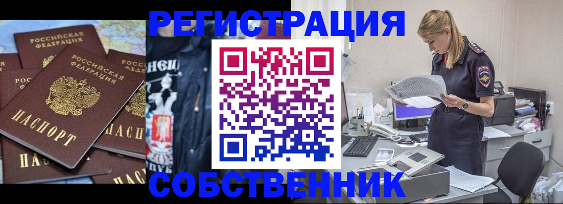 временная регистрация в Кодинске