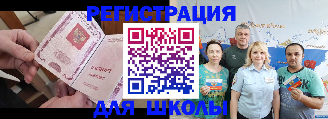 временная регистрация 2025 в Кодинске