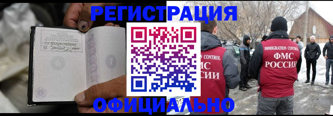 прописка для кредита в Кодинске